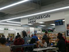 -山姆餐吧(山姆会员商店店)
