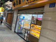 门面-美嘉华面包西饼店(红胜坊店)