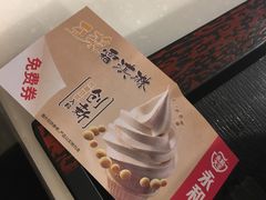 -永和大王(赤峰路二店)