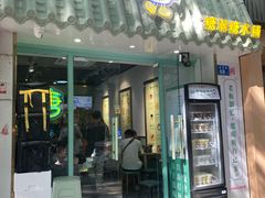 -糖潮糖水铺(省府店)