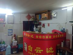 -中元酒楼侏儒三蒸(建新东区店)