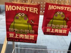 -徐记小怪兽肉蟹煲店(哈西万达金街店)