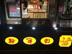 老盛兴苏州汤包馆(定西路二店)-老盛兴·上海小笼汤包馆(武夷店)