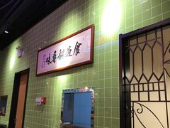 -德宏记·茶餐厅(新辰里学清路店)
