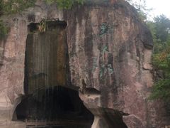 -蛇蟠岛