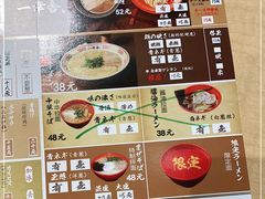 -博多舍楽(金利来店)
