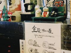 -金龙咖喱