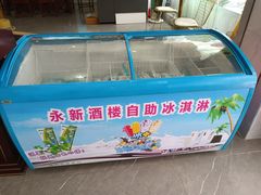 -油甘埔永新酒楼