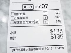 -发记甜品(山东街店)