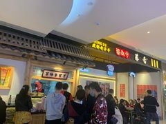 -海椒市落舌·麻辣烫冒菜(武侯大悦城店)