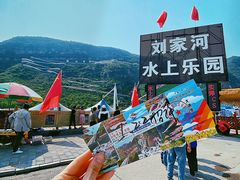 -野三坡刘家河高山漂流