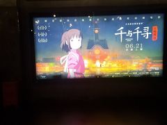 -百丽宫影城(IMAX万象城店)