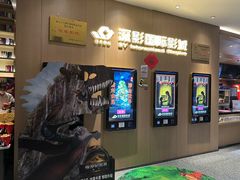 -深影国际影城(学院南路店CGS中国巨幕店)