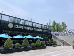 -成都娃娃花园餐厅 (南艺旗舰店)