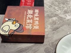 -回味黑鸭煲·始于2006(万松园店)