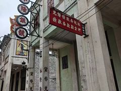 -赤坎古镇影视城