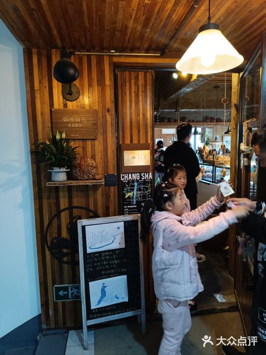 仙峰天然面包(迎宾路店)图片