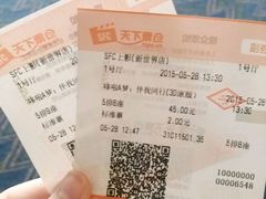 android_upload_pic-SFC上影影城(新世界店)