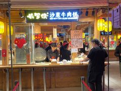 -沙州食驿·非遗小吃夜市