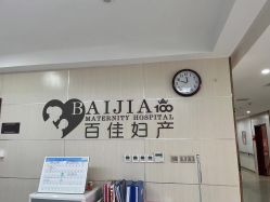 -大连新百佳妇儿医院