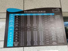 -深圳大学城（南区）体育中心-游泳馆