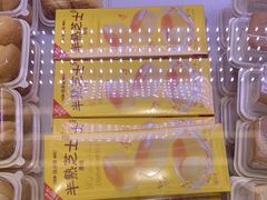 -味多美蛋糕(新和平里店)