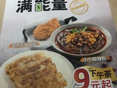 -遇见小面(凯德广场店)