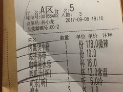 账单-胖哥俩肉蟹煲(悦荟广场店)