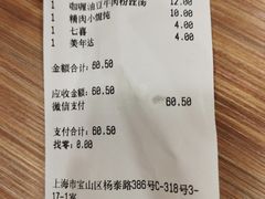 -小杨生煎(宝山花园城店)