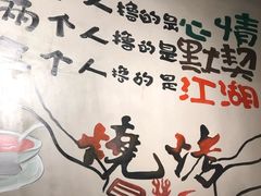 -铁人烧烤(北京店)