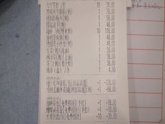 账单-纳福苑(亮庆餐饮分店)