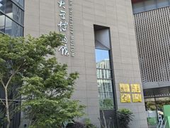 -四川大学博物馆