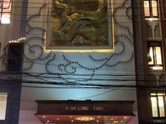 -乾隆美食·本帮菜(黄河路店)