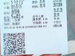 -华夏太古影城(深圳金銮时代店)