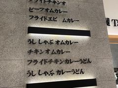 -池奈·咖喱蛋包饭(熙地港店)