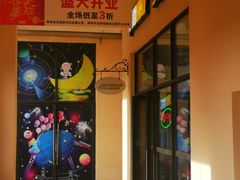 -王府井奥莱临潼小镇(临潼店)