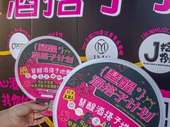 -珠江琶醍