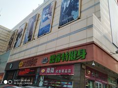 -沈阳大商千盛购物中心有限公司(长江街店)