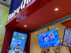 门面-DQ·蛋糕·冰淇淋(奥林匹克广场店)