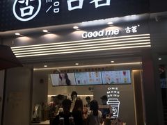 门面-古茗(番禺万达金街)