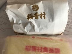 -稻香村(观前街店)