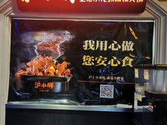 -沪小胖小龙虾(淮海中路旗舰店)