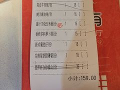 账单-粤点越有·茶点·粤菜(樵岭国际店)