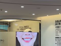 -牙博士口腔品牌连锁(杨浦店)