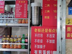 -左撇子私房面
