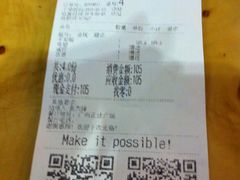 账单-乐凯撒披萨(正佳广场店)