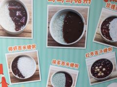 -笃笃笃糖粥(十全街店)
