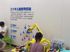 -吉的堡成长中心(五角场安波校区)