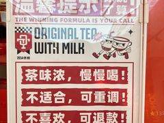 -港究茶·冠军丝袜奶茶(皇庭广场店)