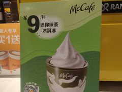 -麦当劳(中二横路店)